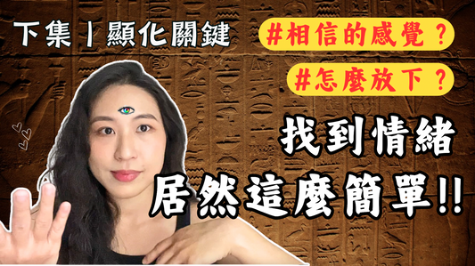 為什麼你的吸引力法則無效？90%人忽略這個關鍵｜吸引力法則成功案例